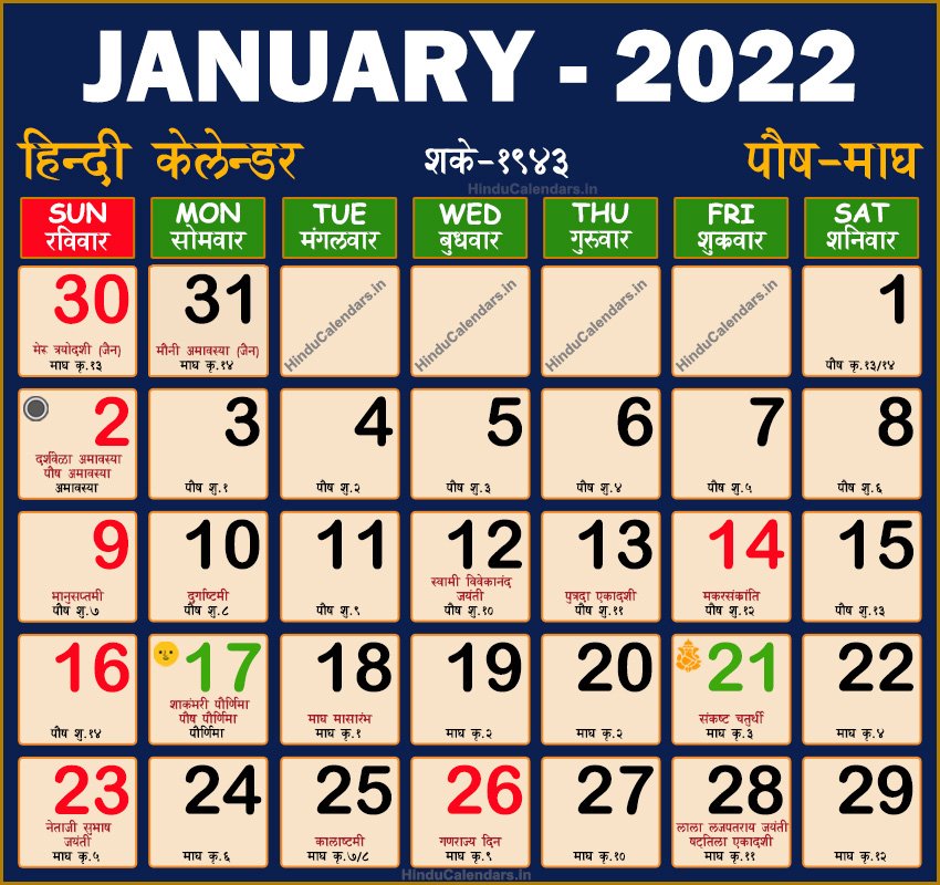Hindu Calendar January 2022