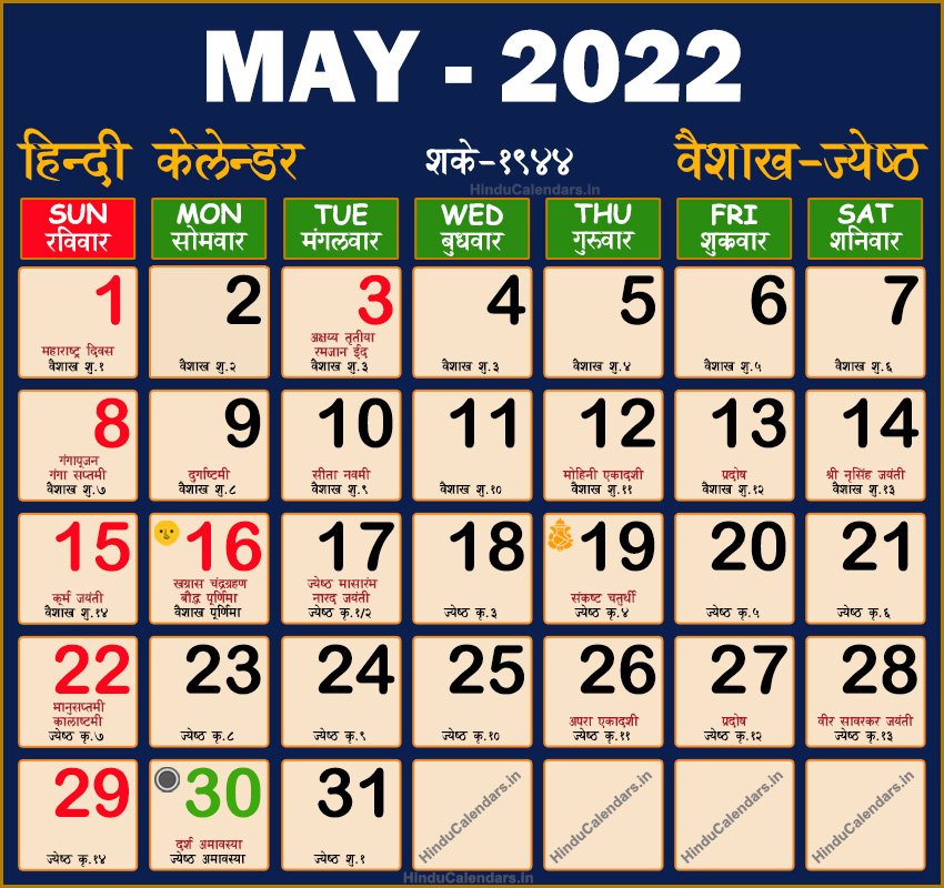 Hindu Calendar May 2022
