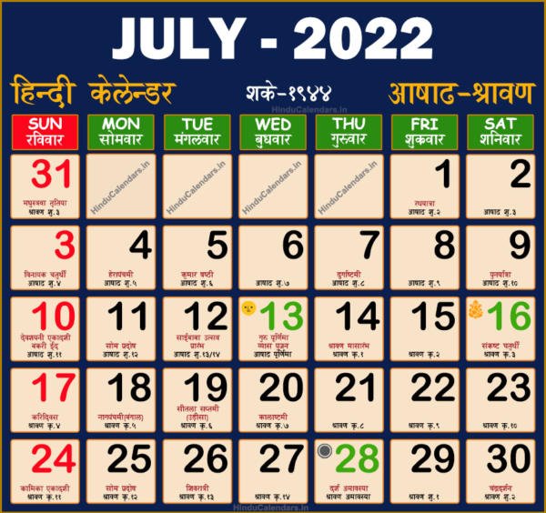 Hindu Calendar 2022 July Hindu Calendar