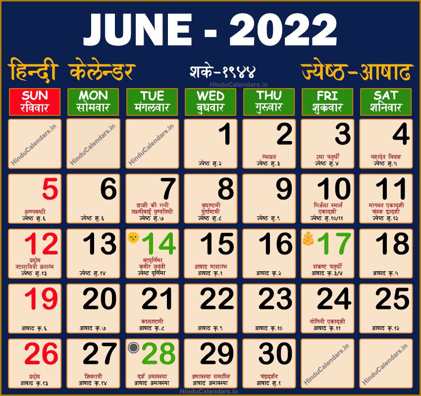 Hindu Calendar 2022 June