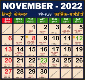 Hindu Calendar 2022 November