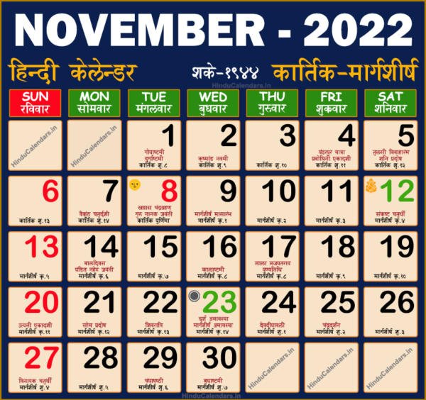 hindu-calendar-2022-november-hindu-calendar