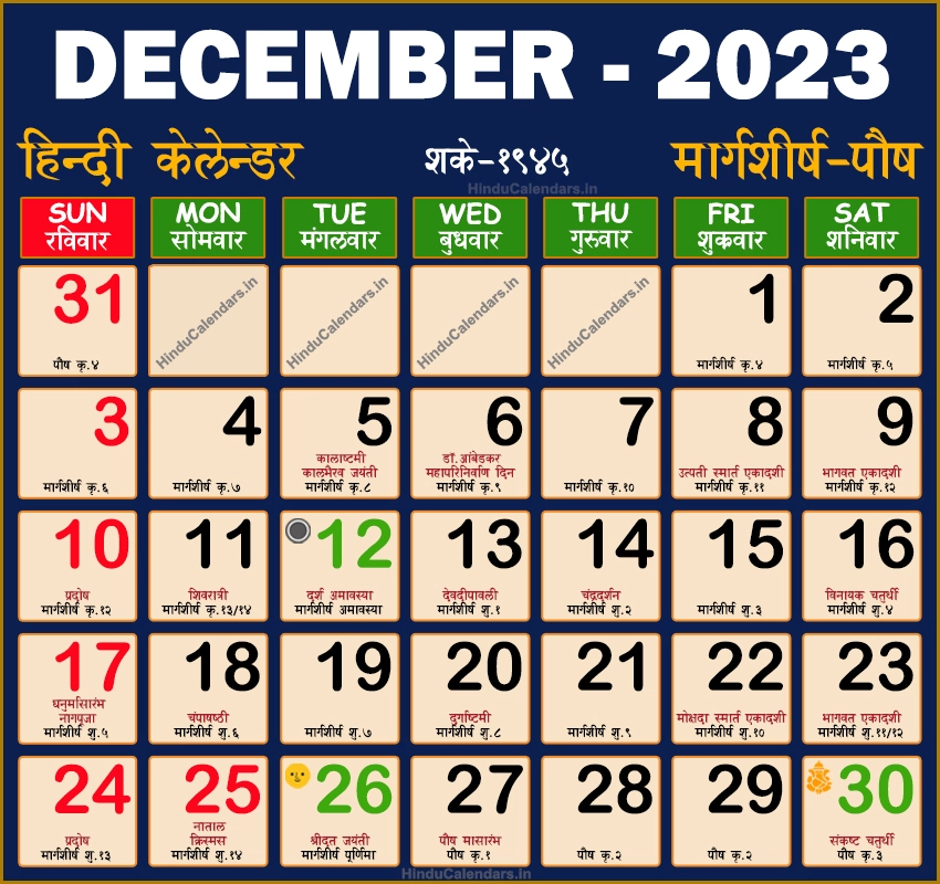 hindu-calendar-2023-december