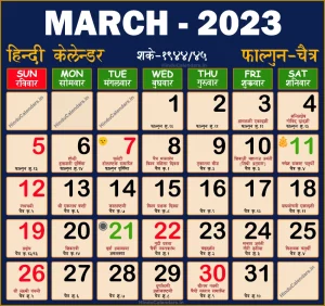 hindu-calendar-2023-march