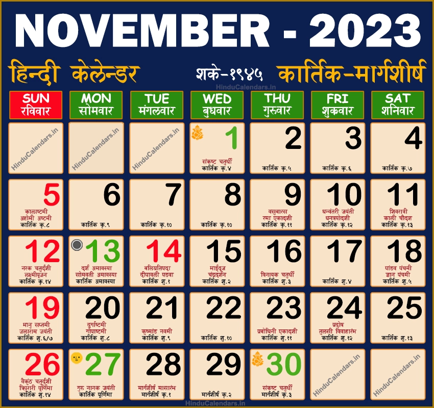 hindu-calendar-2023-november
