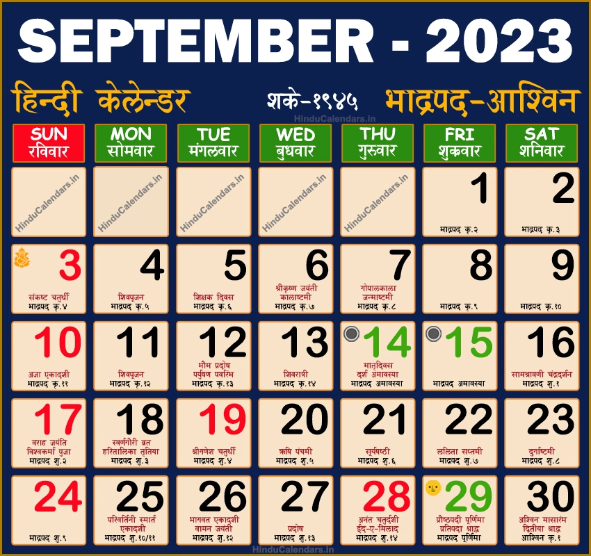 Hindu Calendar 2023 September Hindu Calendar