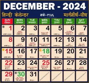 hindu-calendar-2024-december