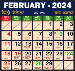 hindu-calendar-2024-february