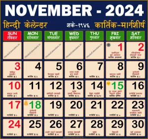 hindu-calendar-2024-november